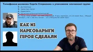 Телефонные переговоры одесских патриотов