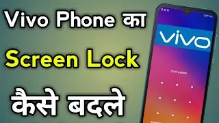 Vivo Phone Me Pattern Lock Kaise Change Kare | How To Change Screen Lock Vivo Mobile