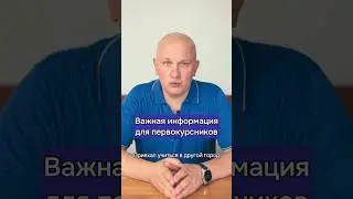 Как и зачем при поступлении в ВУЗ прикрепляться к новому военкомату
