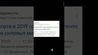 Когда много лет назад поставил ежегодную напоминалку: «не забудь повысить зарплату Бастрыкину»