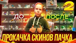 Проходим Battle Pass с подписчиком чтоб забрать ему аркану на EPICLOOT и прокачать инвентарь! ПСП #2