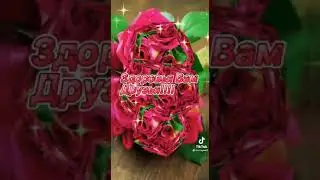 Песенка и цветы