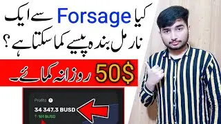 Forsage Kya Hai? - Forsage Se Paise Kaise Kamaye