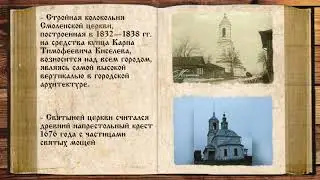 Летопись Мурома  Муромские храмы Смоленская церковь