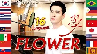 FLOWER 꽃 (JISOO) 1 Guy Singing in 16 Different Languages  | Multi-Language Cover by Travys Kim