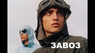 Секонд хенд патруль. НОВОГОДНИЙ ЖИР