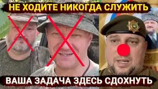 «Не ходите служить сюда» - обращение с фронта, которое пытаются удалить