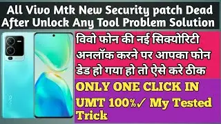 All Vivo Mtk New Security Dead After Unlock Any Tool MTK Port Problem Solution 2022