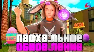 СЛИВ *ГЛОБАЛЬНОГО ПАСХАЛЬНОГО* ОБНОВЛЕНИЯ на ARIZONA RP! ВСЕ НОВЫЕ СПОЙЛЕРЫ в GTA SAMP