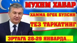 ТЕЗКОР ХАБАР 28-29 ЯНВАРДА ХАММА ОГОХ БУЛСИН