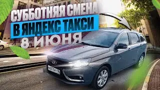 Субботняя смена в Яндекс такси 8.06.2024 | В Омск зашёл комфорт +