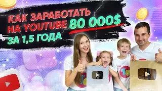 Миллион подписчиков за год! 🔥Огненное  интервью Максима Роговцева с Семеном и Еленой Вечерко