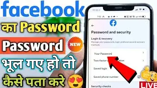 Facebook Ka Password Kaise Pata Kare 2023 | Apna Facebook Ka Password Kaise Pata Kare | Fb Password