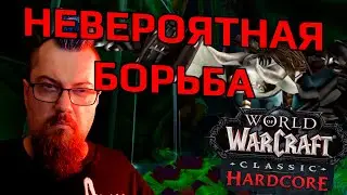 Пептара попустили на Hardcore Classic