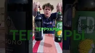 Терруарность🍷