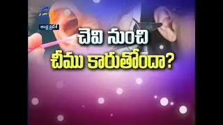 Puss in the Ear | Health Tip | Sukhibhava | 26th September 2018 | ETV Andhra Pradesh