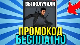 🥳 НОВЫЙ БЕСПЛАТНЫЙ ПРОМОКОД НА ДАФАК БУМА 2.0 В TOILET FIGHT!