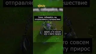 Ветвистая перепалка #варкрафт #warcraft3 #варкрафт3 #warcraft #worldofwarcraft #мемы #рекомендации