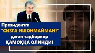 Негатив 401:  Бухорода "тозалов" бошландими? Тадбиркорни нега қамашди?