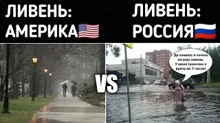 АМЕРИКА vs РОССИЯ | Приколы из Тик Тока | СМЕХ ДО СЛЁЗ😂