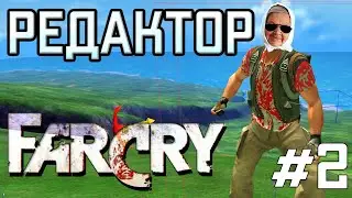 ✅Редактор Far Cry урок 2. Создание уровня. Ландшафт из гугл карты. Отрисовка дорог. Движок Cryengine