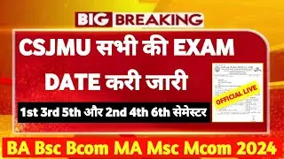 CSJMU Tentative Exam Date 2024-25 | Exam Date  | For All Courses UG PG | #csjmu