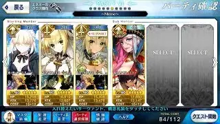 【FGO】Lostbelt 2 - Chapter 17 - Arrow 1 - Scathach=Skadi/Ortlinde Boss Battle