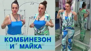Universal tank top and jumpsuit with a deep neckline. Master class with patterns from Vladanna.