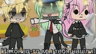Meme~Помогите у меня в доме убийца..~{Лана,Джессика,Алекс}