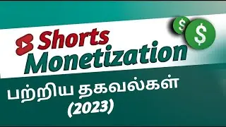 SHORTS MONETIZATION in YouTube| Full Explanation about Shorts in Tamil