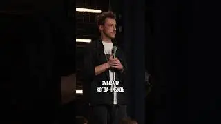 Сливовый компот #standup #стендап #юмор