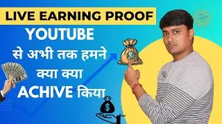 How I Achive From Youtube | Show Live - My Youtube Total Earning | 5M Views Pe How Many Doller |