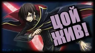 [Новости] Code Geass: Lelouch of the Resurrection. Новый сезон! ALL HAIL LELOUCH!