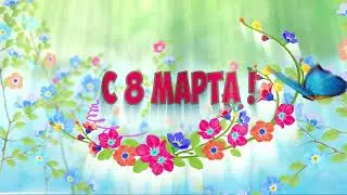 8 марта .футаж. весна.