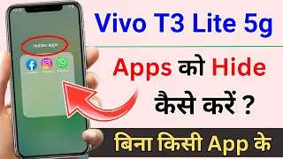 Vivo T3 Lite 5g Me Apps Ko Hide Kaise Kare | How To Hide Apps in Vivo T3 Lite 5g Mobile.