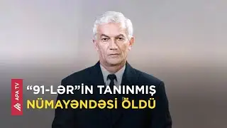 Sabiq deputat İsgəndər Quliyev vəfat edib – APA TV