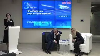 МЭФ-2023: Проблема дефицита специалистов. Потеряйко Ангелина, научная школа Н.И. Ведуты.