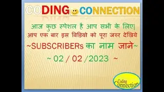 SUBSCRIBERs का नाम जाने  02/02/2023 | स्पेशल Video | SUBSCRIBER NAME LIST | SUBSCRIBERs का नाम जाने