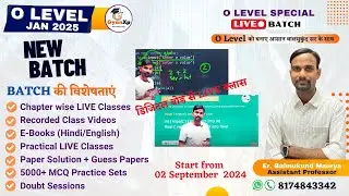 Join O Level New Batch January 2025 || O Level JAN 2025 || O Level Course || GyanXP