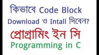 How to download and install code block |  Programming in C  at bangla |