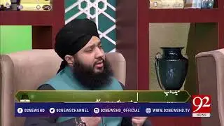 Huzoor Ap Ke Dar Ka Main Adna Gada Hoon | 3 June 2018 | 92NewsHD