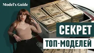 Начни вести себя как ТОП ВЕБКАМ Модель!