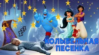 Колыбельная песенка ♥ Красивая Колыбельная для малышей ♥ Колыбельные Томми и Молли