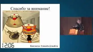 Эффективность и безопасность лечения делирия в ОРИТ  Линев Д.В.