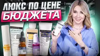 Anti-Аge  уход за зрелой кожей✦Ретинол,кислоты,коллаген✦DERMA FACTORY