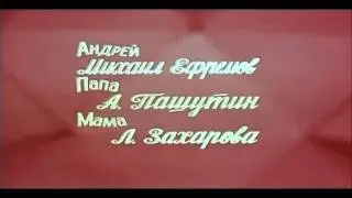 Геннадий Трофимов "С первого взгляда!"