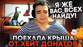 РОСТИК УНИЧТОЖАЕТ СТУЛ ПОСЛЕ ИГРЫ НА ЗЕМЛЕ! ПОПРОСИЛ w33 УДАЛИТЬ ДОТУ!