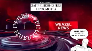 Ляпы на студии Weazel News | AMAZING FREE GTA 5 RP