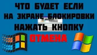 Вход без пароля в старых Windows, или нулевая защита в Windows 9x