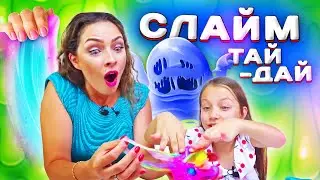 СЛАЙМ 🌈 ТАЙ ДАЙ ЧЕЛЛЕНДЖ Такого Результата Мы Не Ожидали  Slime Tie Dye Challenge / Вики Шоу